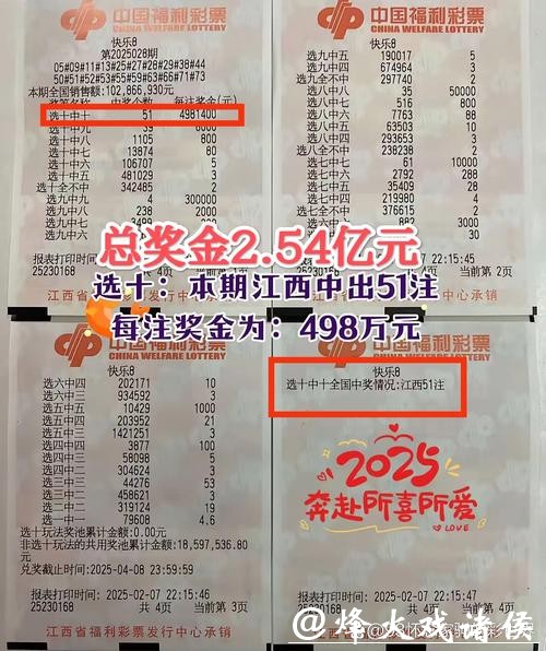 041期苏明快乐8预测奖号：选二分析