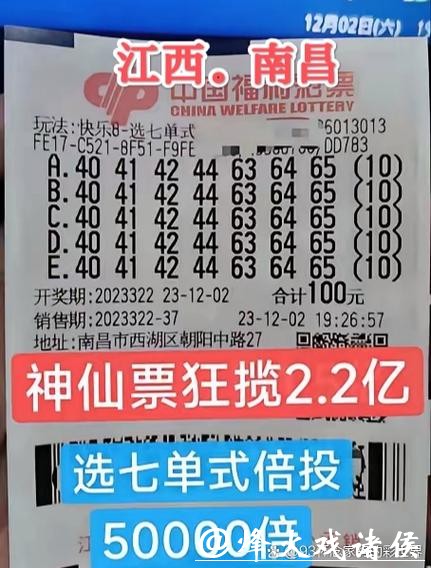 041期苏明快乐8预测奖号：选二分析