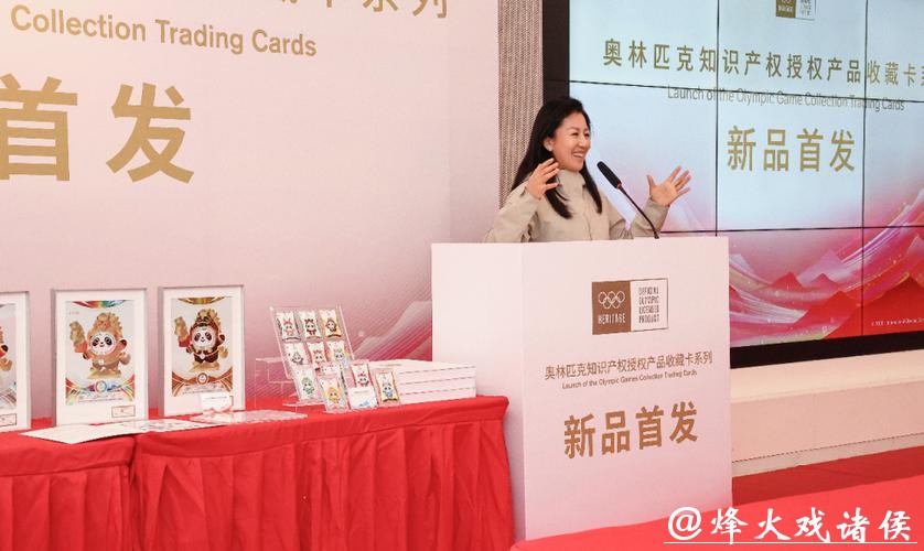 奥林匹克收藏卡新品首发仪式隆重启幕