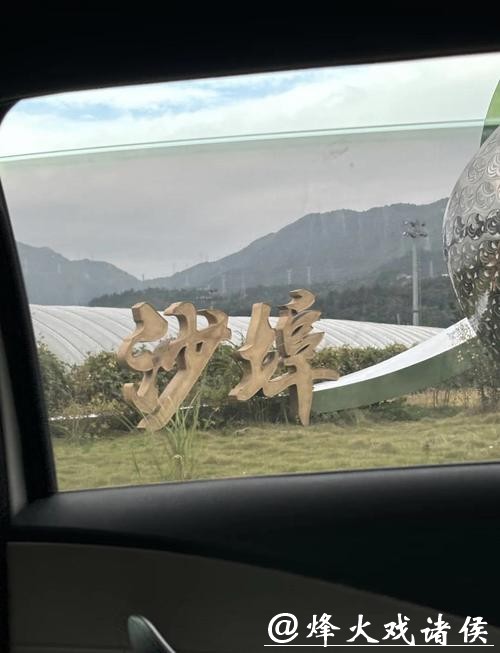 千年窑火重燃!黄岩沙埠窑开窑,惊艳重现“千峰翠色” 千年窑火重燃!黄岩沙埠窑开窑,惊艳重现“千峰翠色”