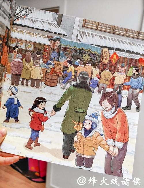 上海年味·漫笔⑥|回归:不做“屏民”,真正的“年”藏在旷野的风里 上海年味·漫笔⑥|回归:不做“屏民”,真正的“年”藏在旷野的风里