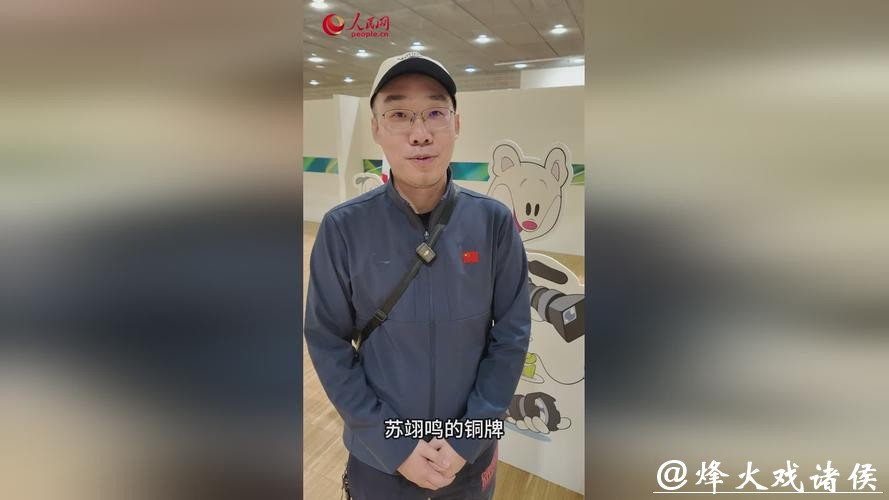 90秒说冬奥丨珍视那些看似微不足道的进步