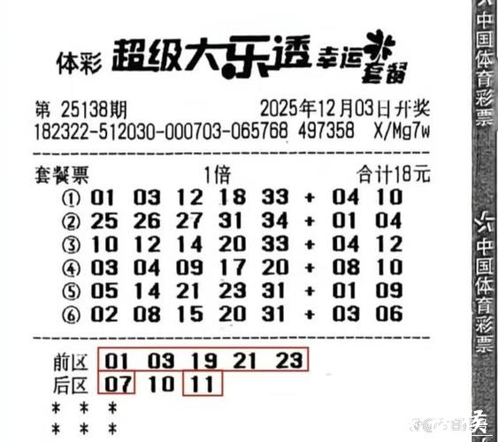 男子中大乐透722万压哨兑 朋友圈看到寻人启事