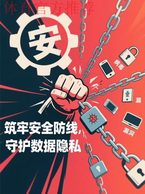 筑牢防线保精彩 织密网络护圆满 筑牢防线保精彩 织密网络护圆满